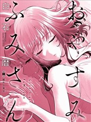 桃花宝典漫画男配